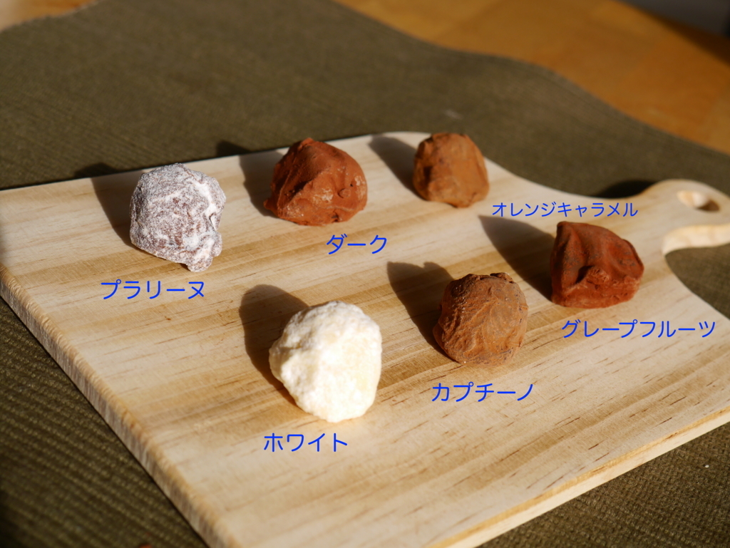 幻のチョコレート イヴァン ヴァレンティンのトリュフを食べ比べして
