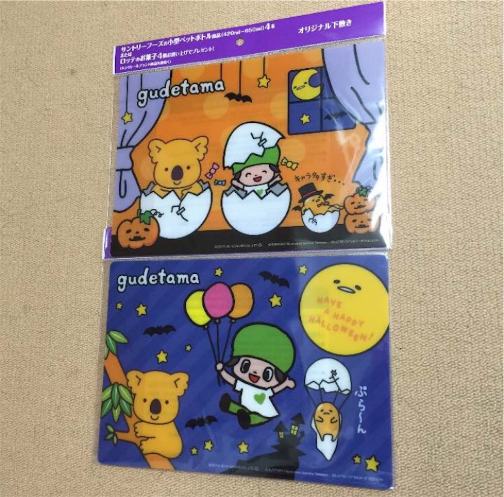 コアラのマーチ Dakara ぐでたまプレゼントキャンペーン めざせ ぐでたまマスター 修行の身です笑