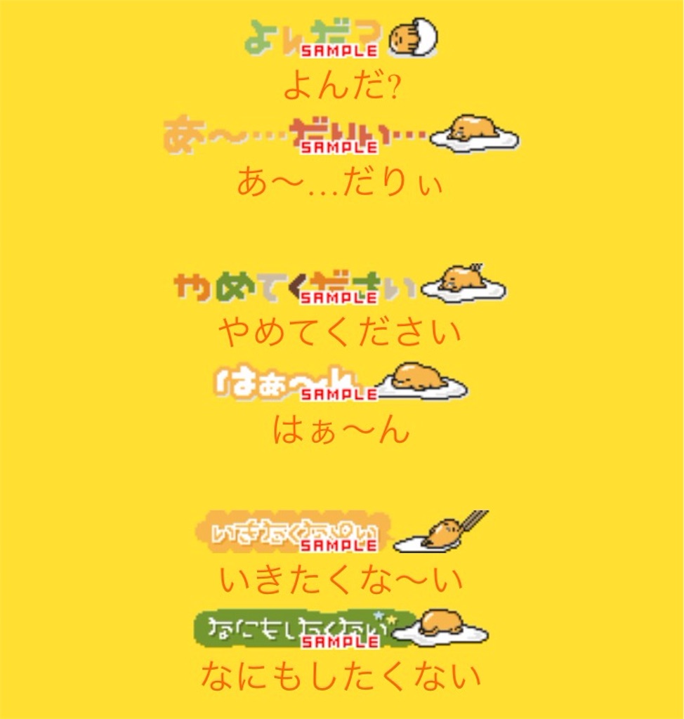 めざせ ぐでたまマスター 修行の身です笑