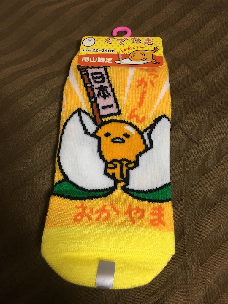 岡山限定 ぐでたま靴下