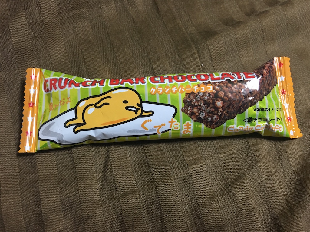 ぐでたま棒付きチョコ クランチバーチョコ キャンディ めざせ ぐでたまマスター 修行の身です笑