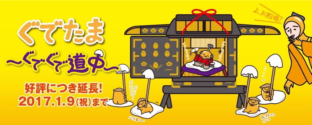 f:id:gudetamaster:20161206004840j:image f:id:gudetamaster:20161206004840j:image