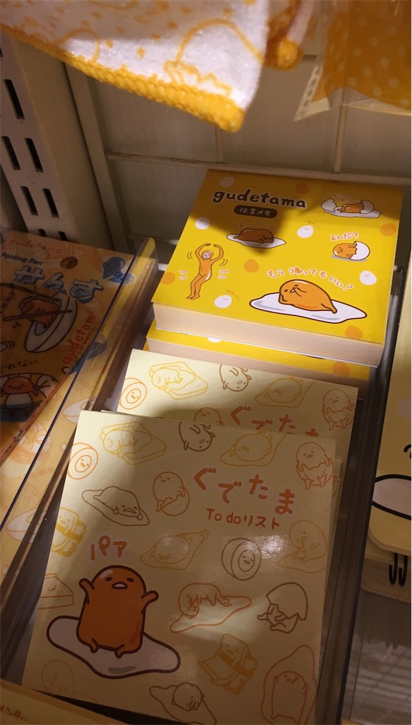めざせ ぐでたまマスター 修行の身です笑