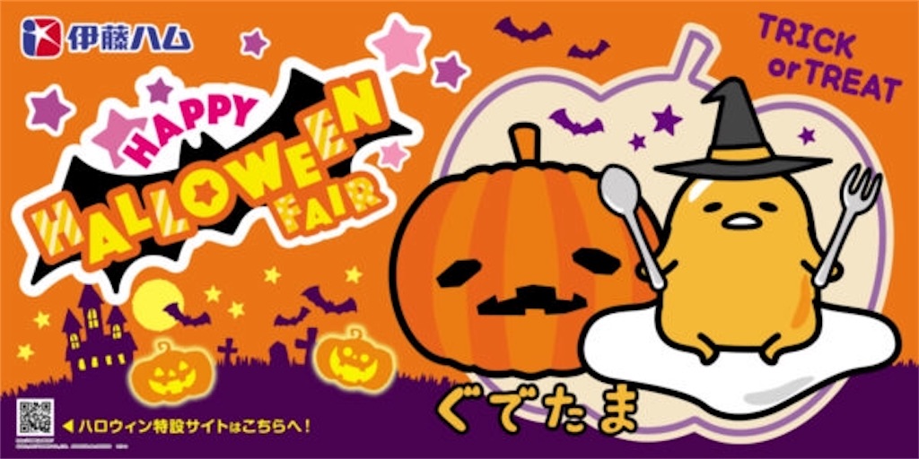 f:id:gudetamaster:20171014020148j:image