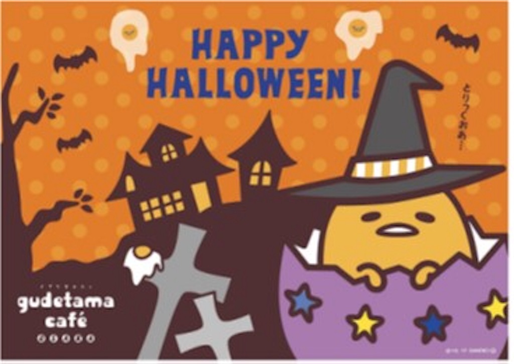 f:id:gudetamaster:20171017041023j:image
