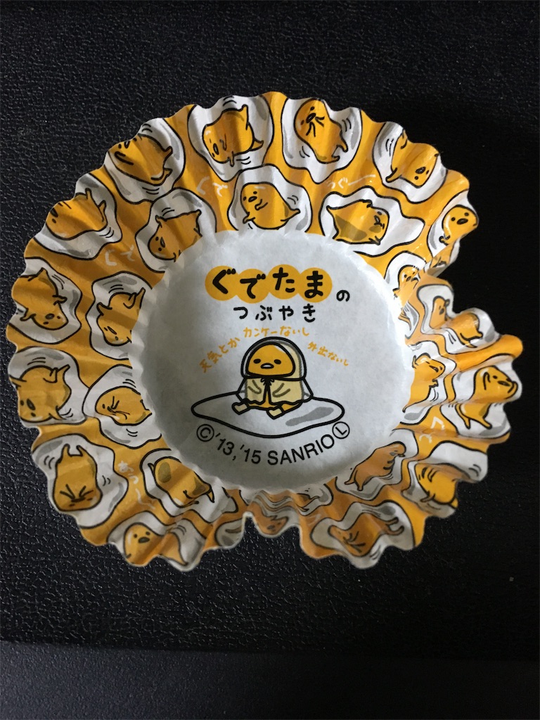 f:id:gudetamaster:20171021133720j:image