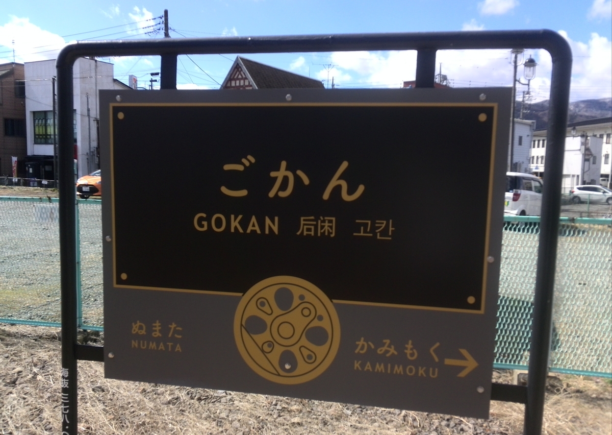 f:id:gudjohnsen2:20200315102545j:plain f:id:gudjohnsen2:20200315102545j:plain