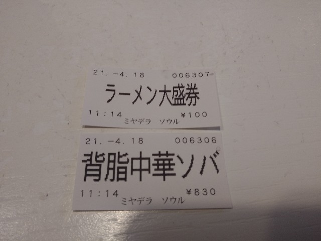 f:id:gudjohnsen2:20210418155426j:plain