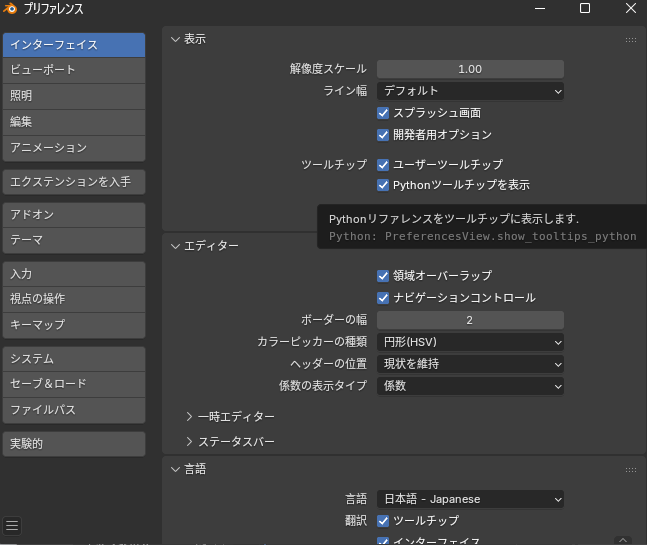 Blender APIのチュートリアルを触ってみる(1) - guest04’s blog