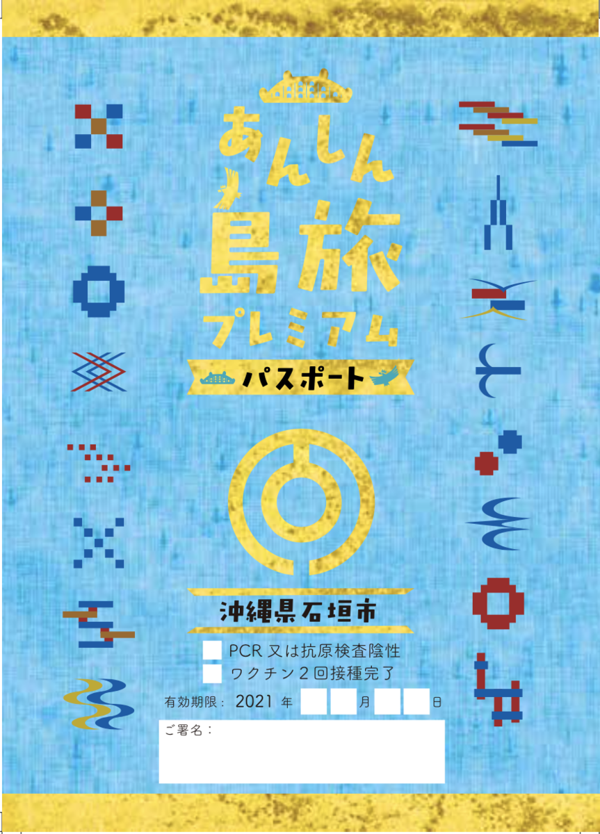 f:id:guestroomarunishigaki:20210824150623p:plain