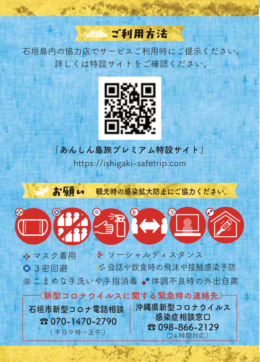 f:id:guestroomarunishigaki:20210824150628p:plain