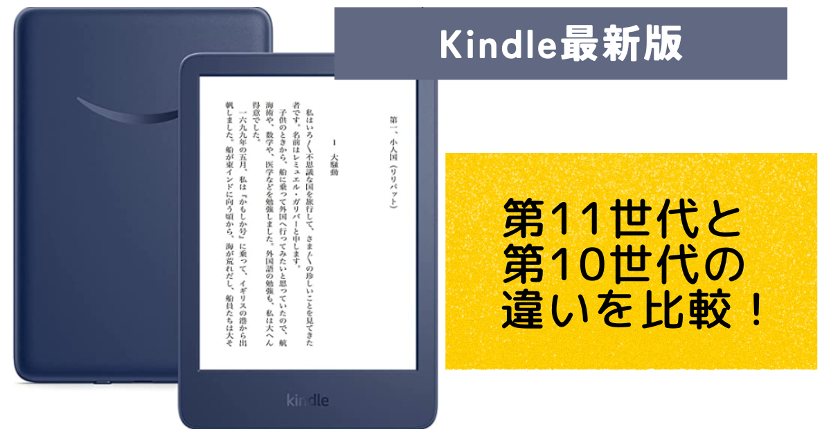 2022年11月購入 Kindle (16GB) 6インチ 黒 広告なし(2024 2022年11月購入 Kindle (16GB) 6インチ 黒 広告なし(2024