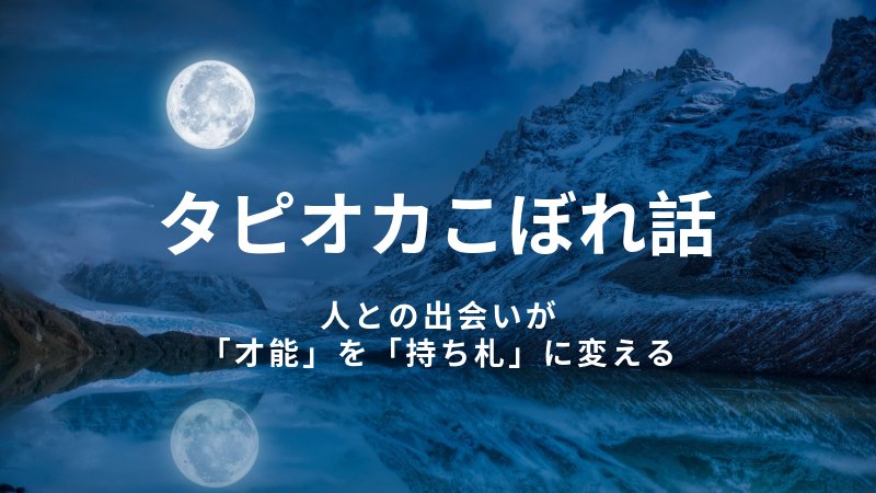 エモちらかしているアイキャッチ