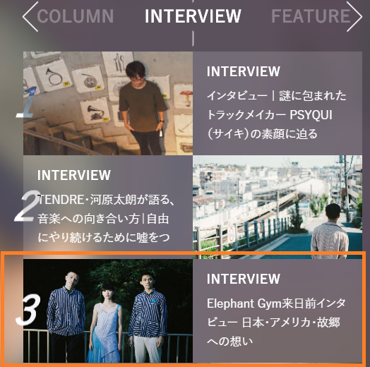 Elephant Gymインタビュー　ランキング