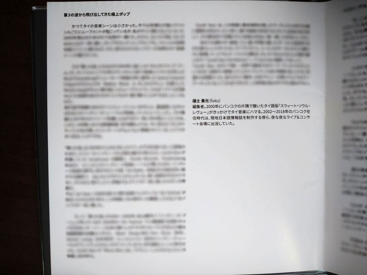 福士さんの解説