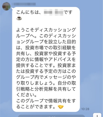 お笑い芸人がFX詐欺で騙された2