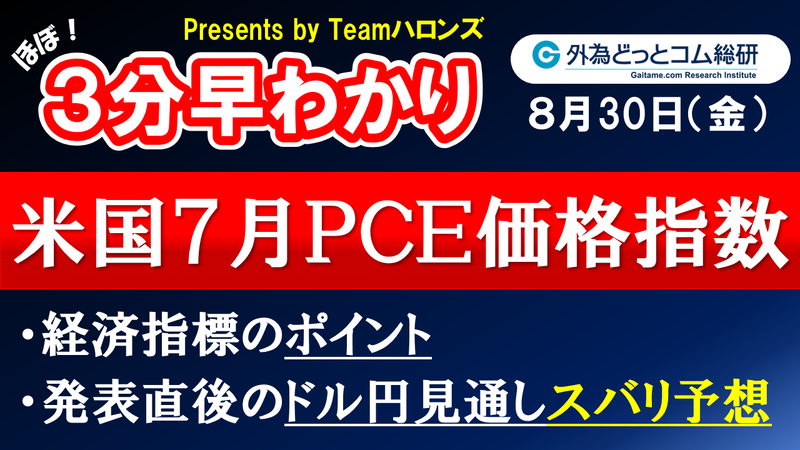 f:id:gaitamesk20240829131719p:plain f:id:gaitamesk:vp:plain