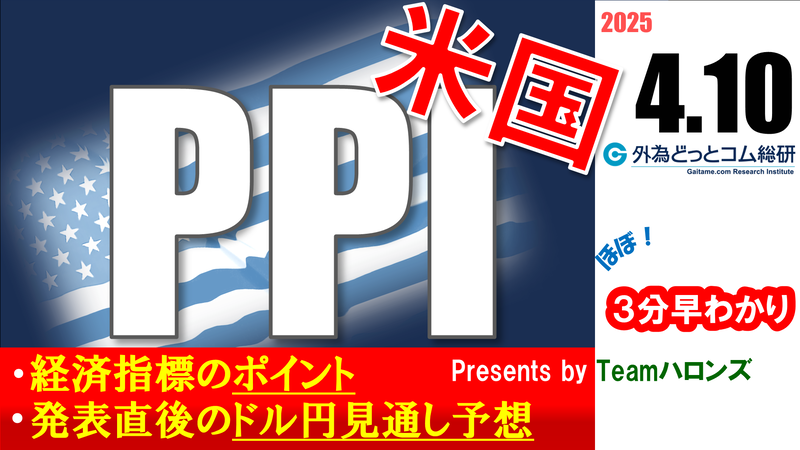 f:id:gaitamesk20250409145820p:plain f:id:gaitamesk:vp:plain