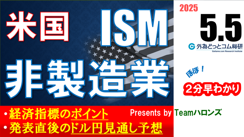 理想と平和の決断 4枚 IRTV 1444] Nisso/Completed construction volume reaches new