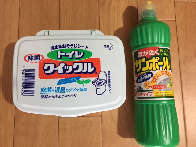 トイレ掃除 サンポールとトイレクイックル最高 Unique Gate トイレ掃除 サンポールとトイレクイックル最高 Unique Gate