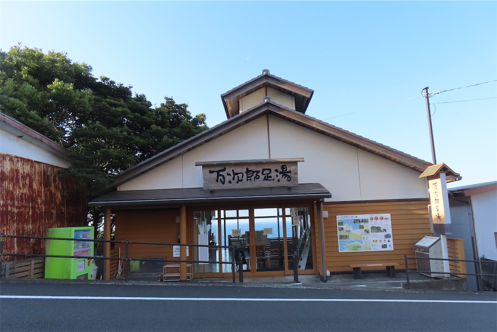 南紀・四国／坪井清足(著者) 高知】四国最南端へ② 足摺岬とジョン万次郎 - soloで諸国漫遊