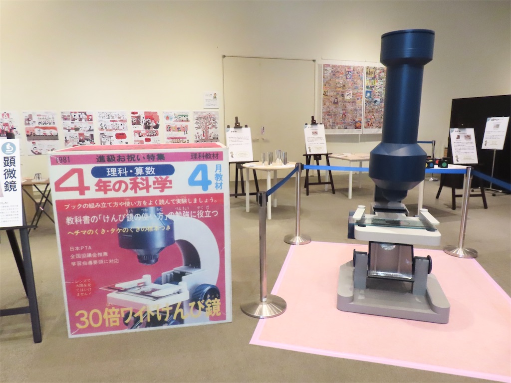 学研の科学と学習ふろく展 - soloで諸国漫遊