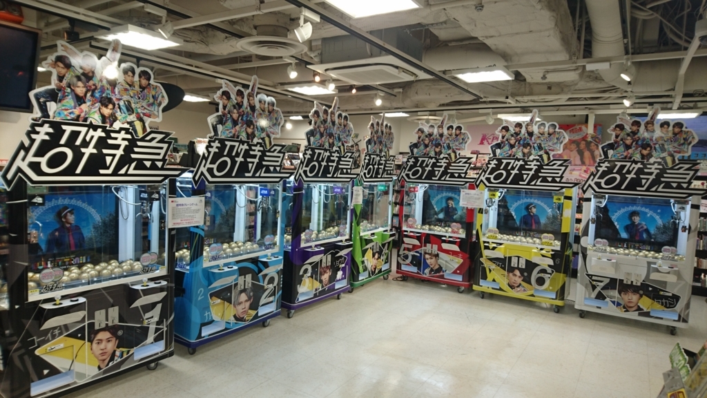 夏のおもいで 弾丸名古屋 超特急museumへ行ってきました ゼロキュウイチキュウ