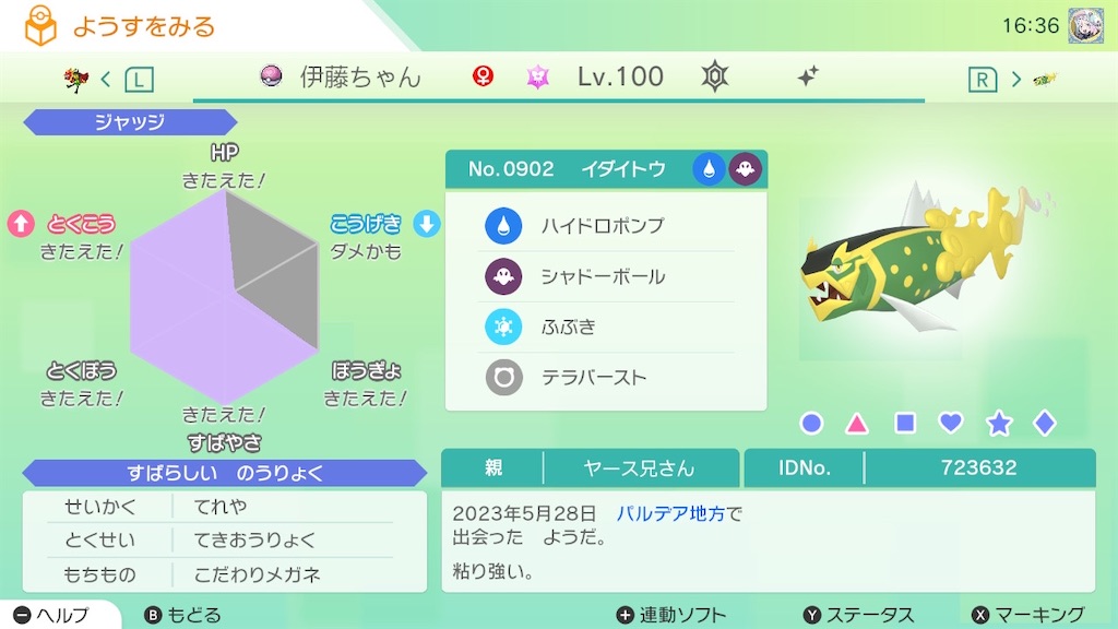 f:id:guillogic:20230928164311j:image