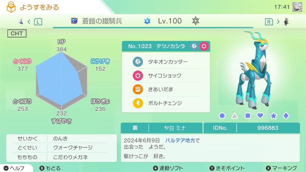 f:id:guillogic:20240614174639j:image