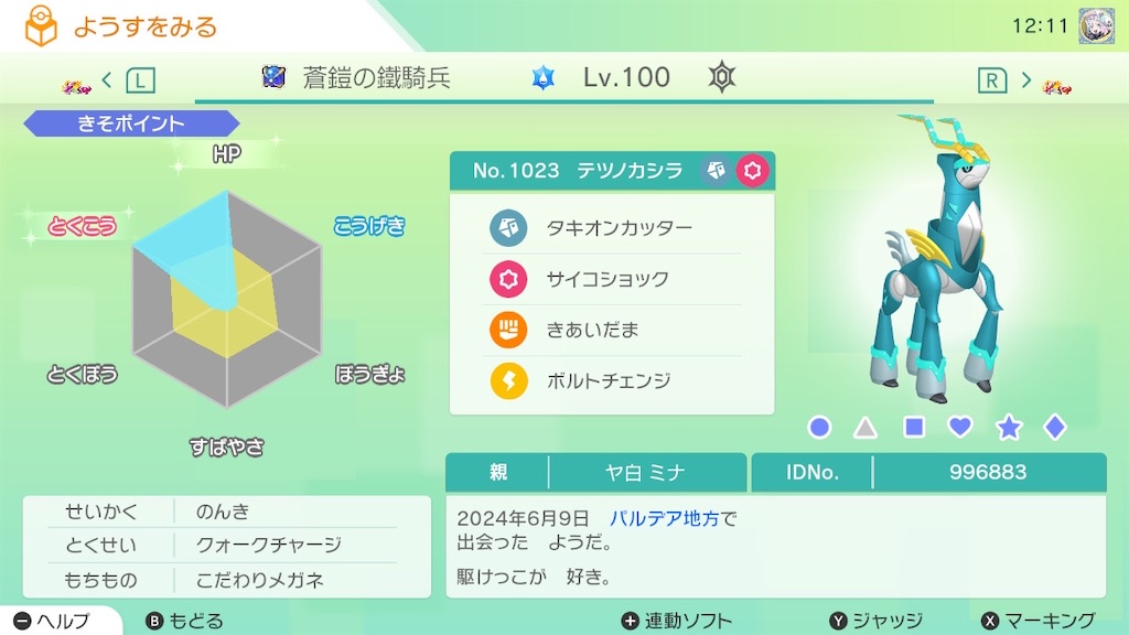 f:id:guillogic:20240619191627j:image