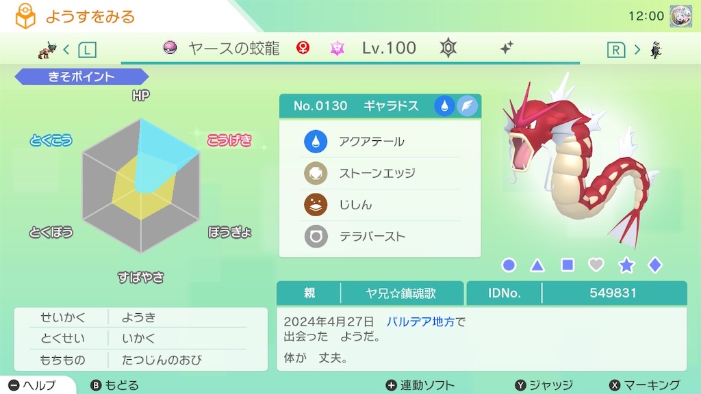 f:id:guillogic:20240619191708j:image