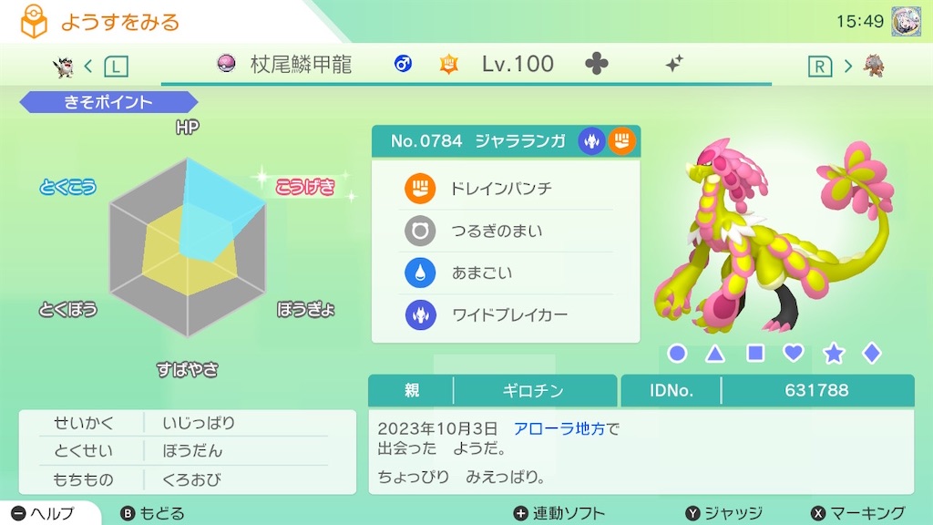 f:id:guillogic:20241004164829j:image