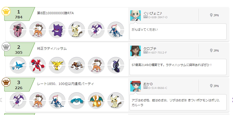 f:id:guipoke1217:20190721152621j:plain