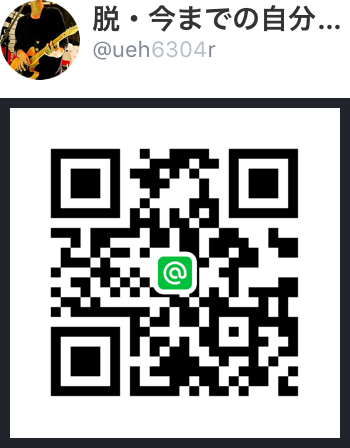 f:id:guitarchallenge:20180120002100p:plain