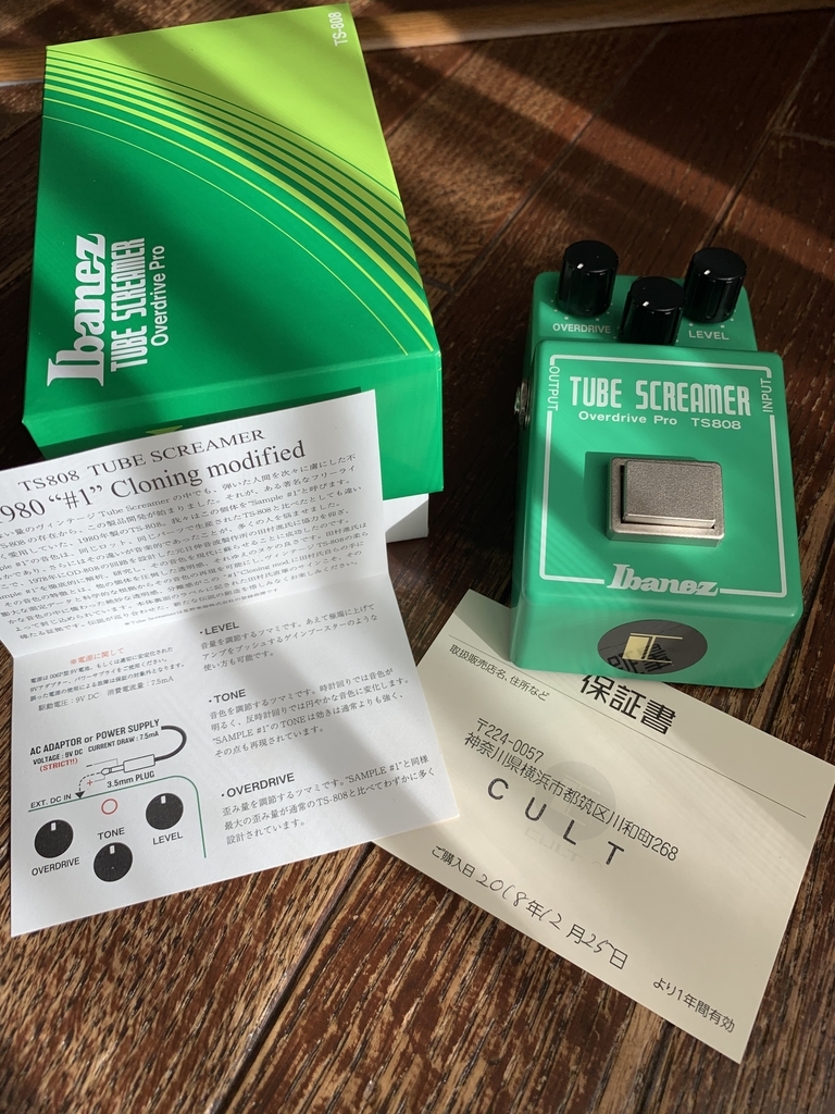 【CULT TS808 1980 #1 Cloning mod】届きました！ - The Guitar Gear〜機材や、その他日頃のことを