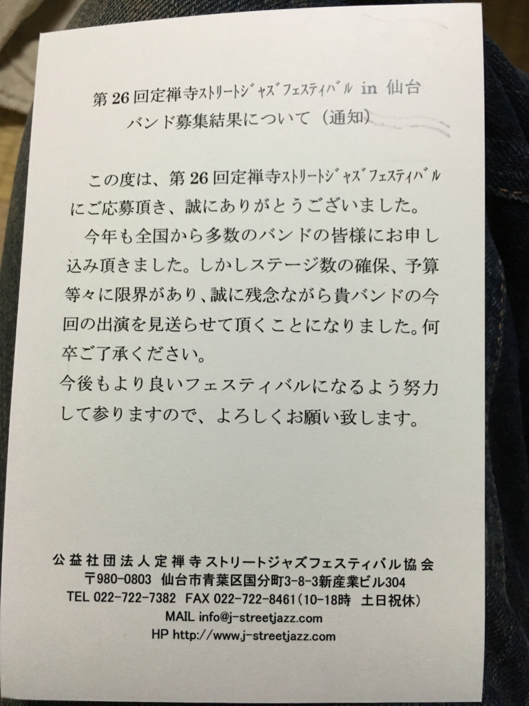 f:id:guitaristkazuyuki:20160625215504j:plain f:id:guitaristkazuyuki:20160625215504j:plain
