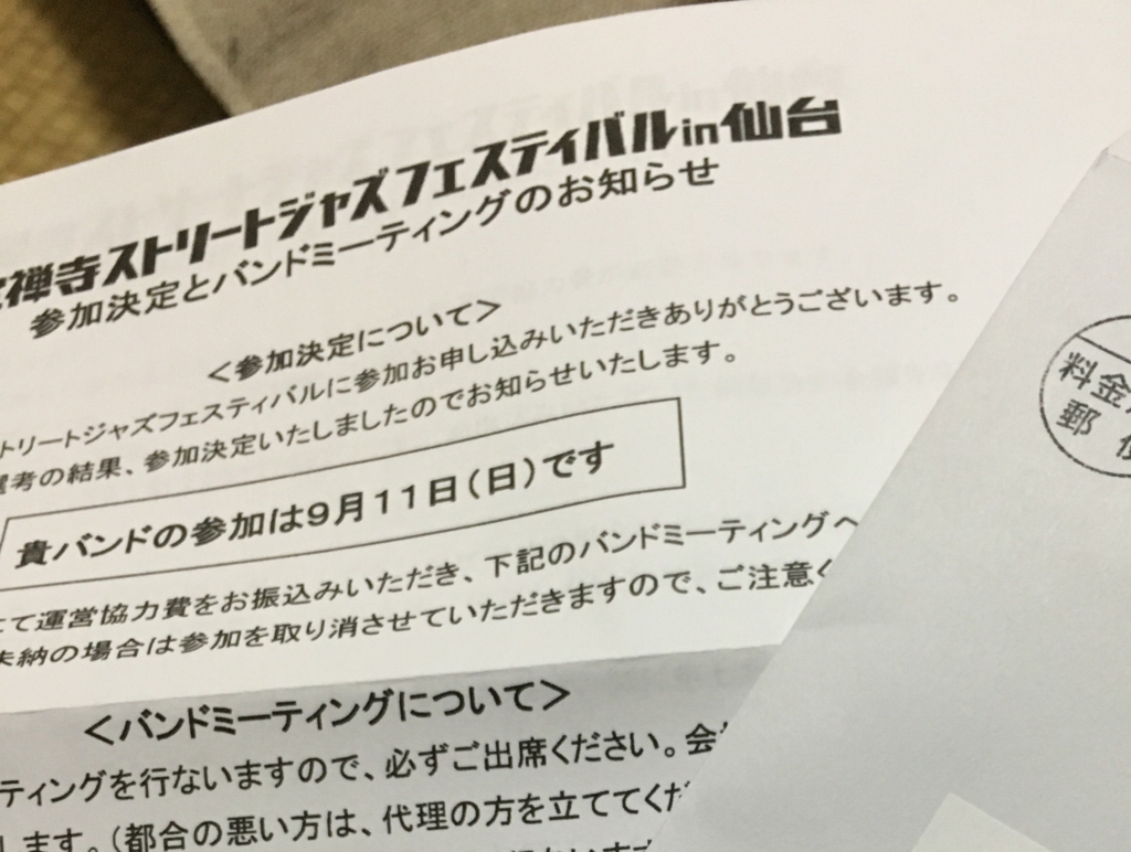 f:id:guitaristkazuyuki:20160707022605j:plain f:id:guitaristkazuyuki:20160707022605j:plain
