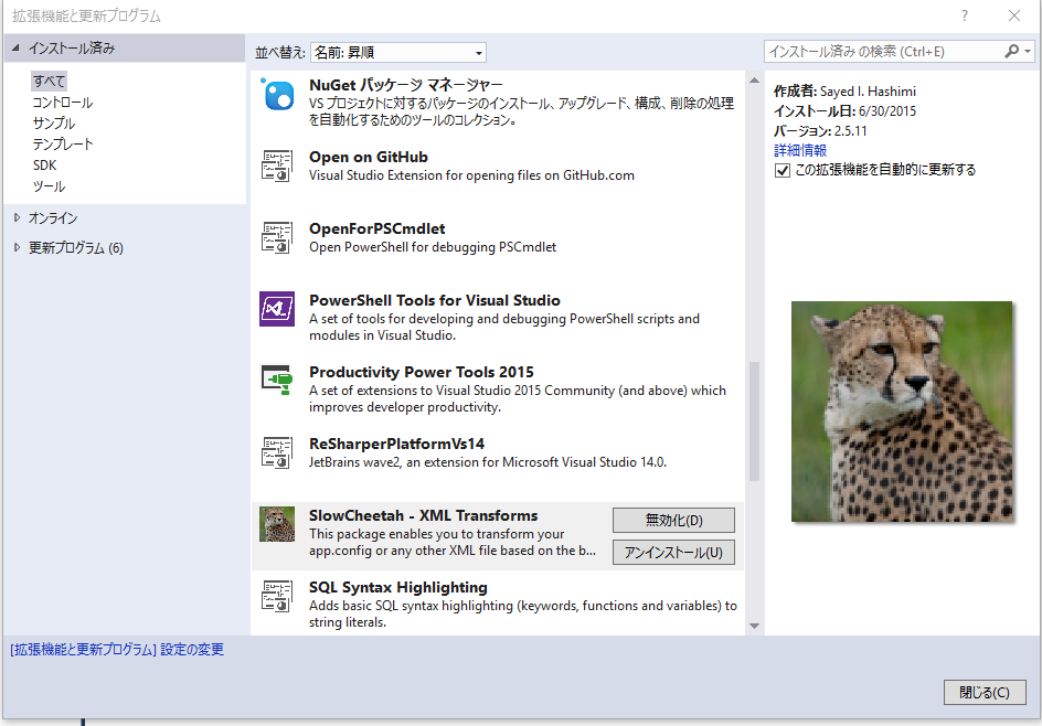 Visualstudio の Csproj でビルド構成に依存せずapp Config のconfiguration Transformを行おう Tech Guitarrapc Com