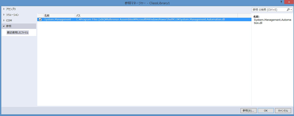 Powershell のモジュール詳解とモジュールへのコマンドレット配置手法を考える Tech Guitarrapc Com