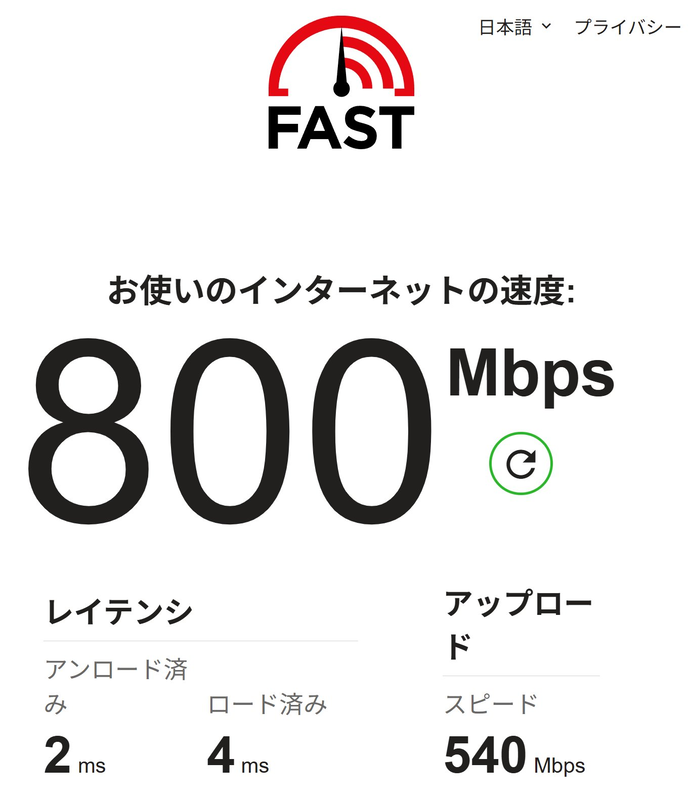 HGW直接の有線LAN