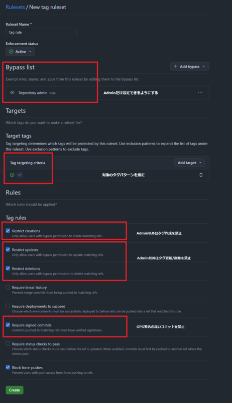 ルールセットの設定例
