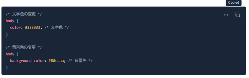 コードブロックのコピー