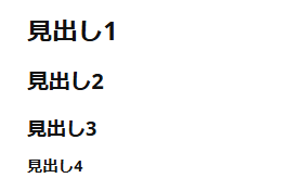 ドキュメント機能で見出しに下線がない様子