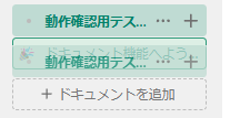 ドラッグ時にツリーと重なると展開する