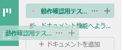 ドラッグ時にツリーをよけるとツリーが展開しない