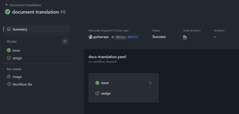 issueジョブが実行