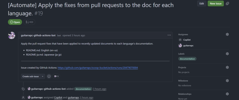 Issue作成、documentationラベルを付与