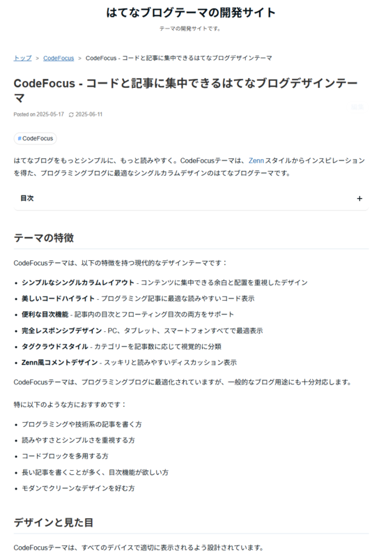 Noto Sans JPの見た目