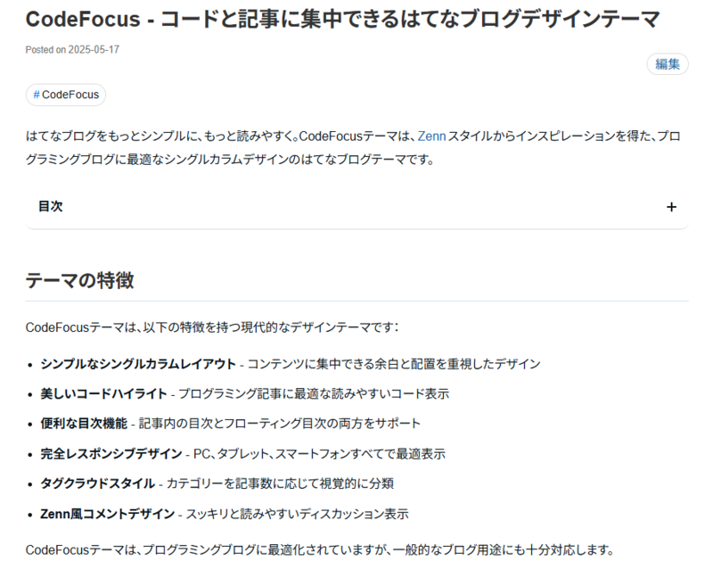 font-feature-settingsのみ設定
