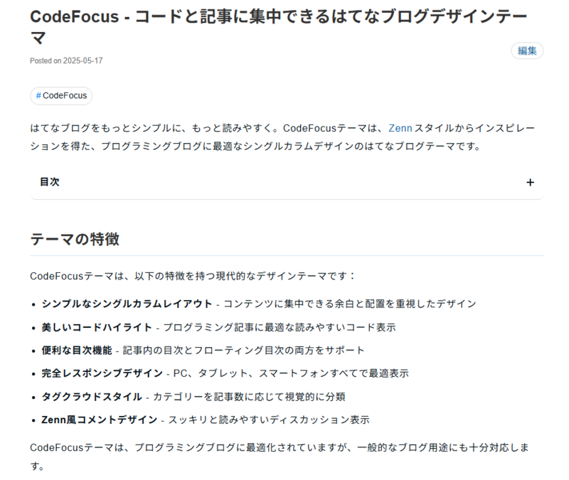 letter-spacingのみ設定